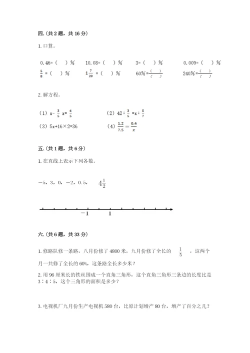 青岛版六年级数学下册期末测试题附参考答案（培优a卷）.docx