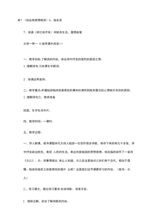 小学古诗《江雪》教学设计一等奖2篇.docx