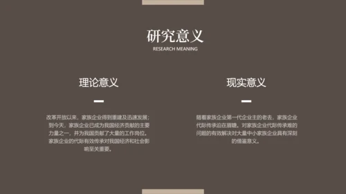 素雅简约风深色大学生毕业论文答辩