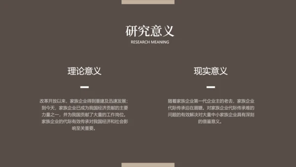 素雅简约风深色大学生毕业论文答辩
