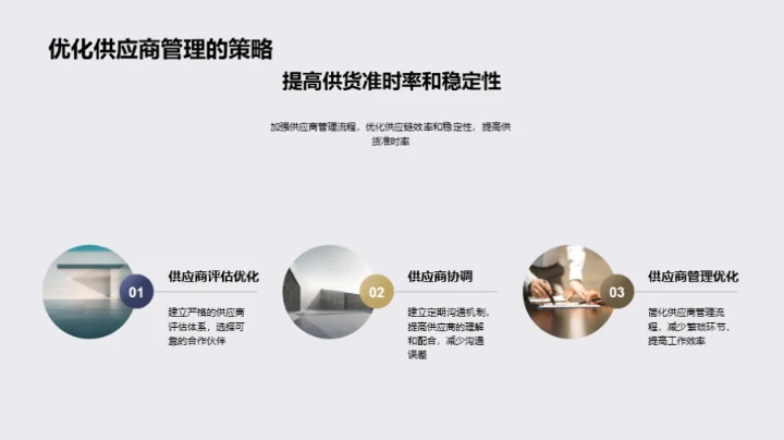 搪瓷供应链卓越之路