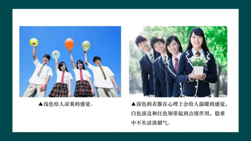 第二单元第3课《我们的风采》课件（共24页）