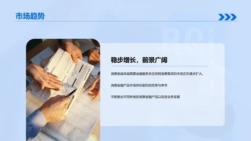 蓝色现代商务金融生活新高度PPT模板