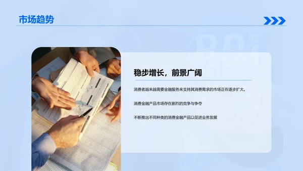 蓝色现代商务金融生活新高度PPT模板