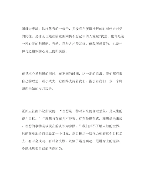 精编精选年党员发展对象培训的心得体会范文三篇.docx