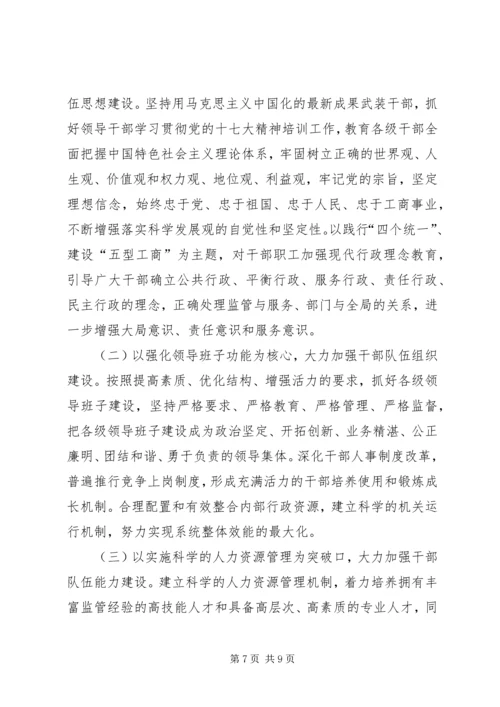 开展创新规范服务年主题活动的几点体会.docx