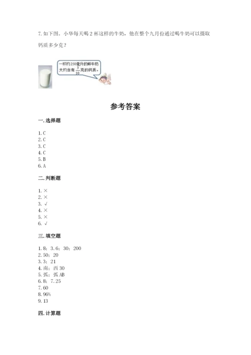 小学六年级上册数学期末测试卷精品（易错题）.docx