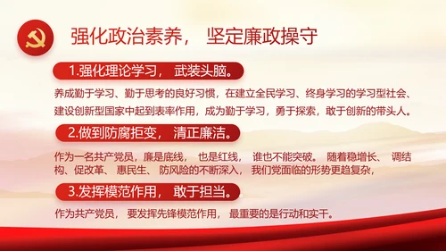 加强党风廉政建设年终工作总结PPT