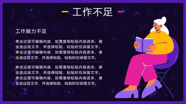 紫色扁平插画学生会年终工作总结PPT模板