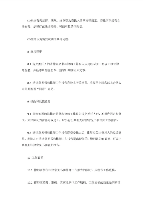 律师工作报告通用18篇