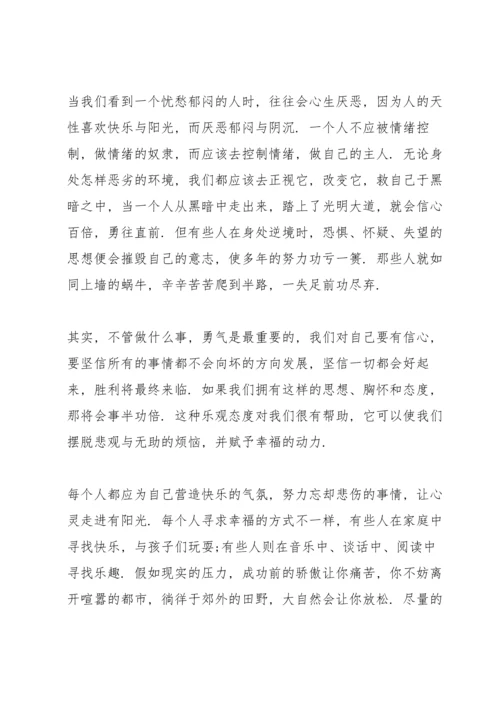 初中生读书心得感想范本5篇.docx