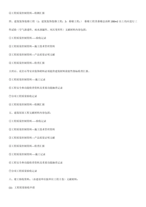 2023年土建资料员必须具备的知识.docx