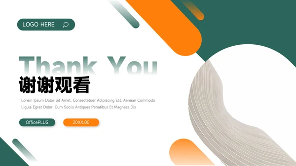 绿橙双色大气简洁企业商业计划书PPT模板