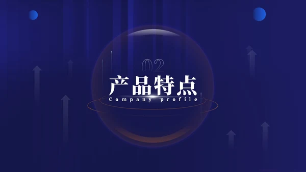 科技风企业招商合作方案项目汇报PPT模板