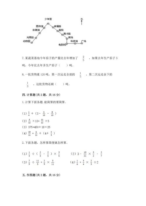 人教版六年级上册数学期中测试卷精品【全国通用】.docx