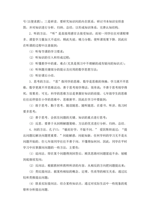 有关语文学习计划范文6篇.docx