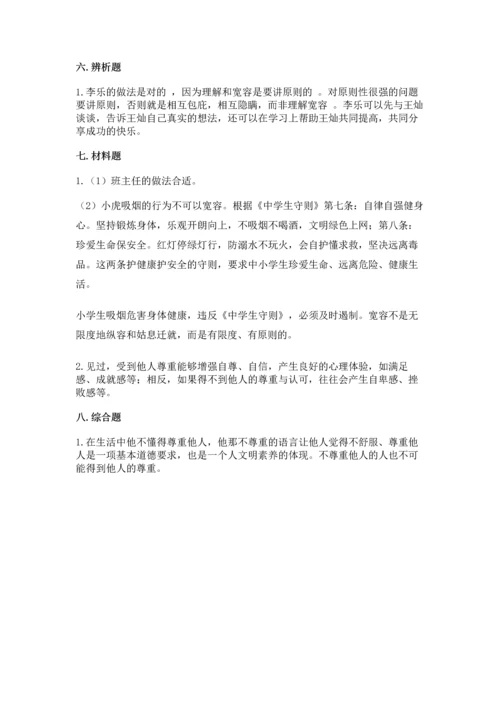 最新部编版六年级下册道德与法治期末测试卷带答案（轻巧夺冠）.docx