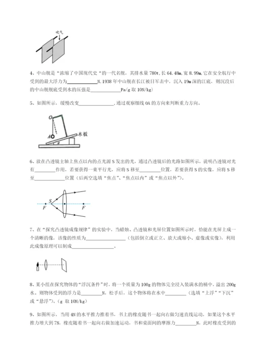专题对点练习重庆市彭水一中物理八年级下册期末考试综合练习练习题（详解）.docx