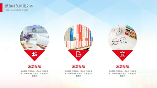 最美教师向老师致敬动态感恩老师教师节PPT