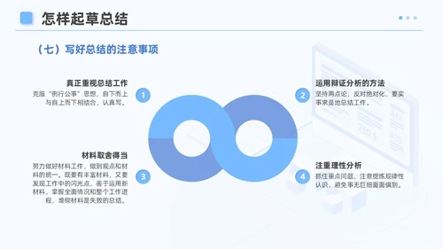 蓝色简约风企业公文写作培训课件写作技巧员工PPT