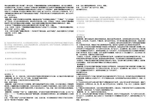 2023年云南省中西医结合医院招考聘用编制外合同制工作人员2232笔试题库附带答案含详解