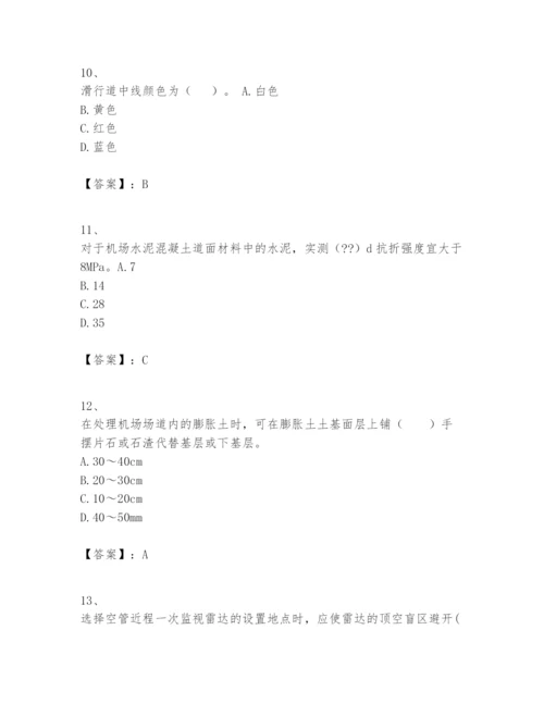 2024年一级建造师之一建民航机场工程实务题库【研优卷】.docx