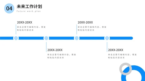 部门经理简历竞聘报告PPT模板