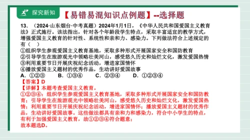 九上道法第三单元复习课件2024