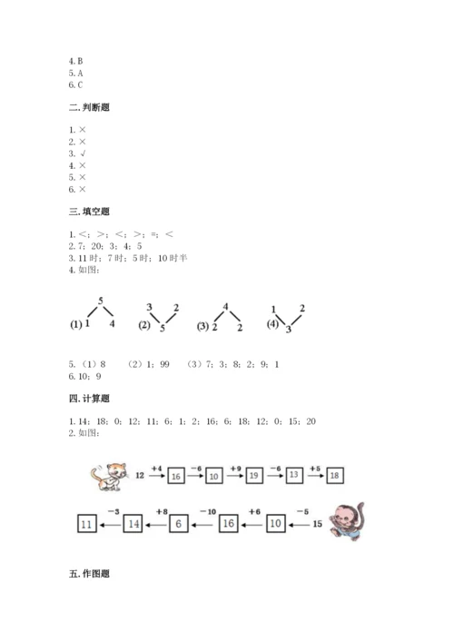 小学一年级上册数学期末测试卷含完整答案【全国通用】.docx