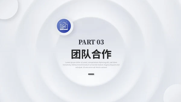 简约微粒体个人述职报告工作汇报自我介绍ppt模板
