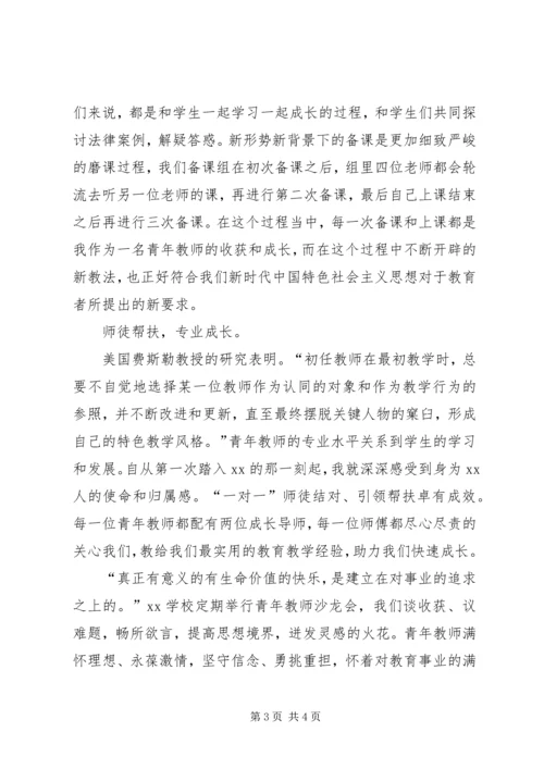 学习贯彻十九大主题征文：不忘初心，砥砺前行.docx