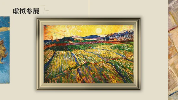 复古风展梵高画展ppt模板