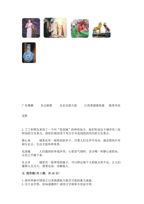 部编版六年级下册道德与法治期末测试卷【学生专用】.docx