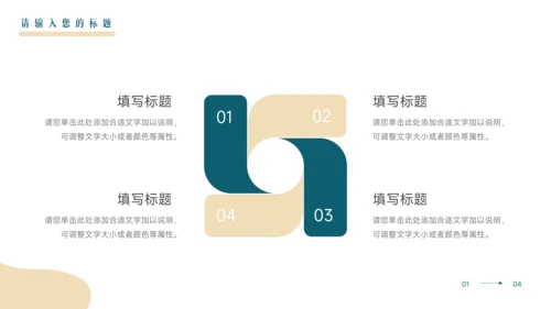 蓝色个性家具行业品牌加盟PPT模板