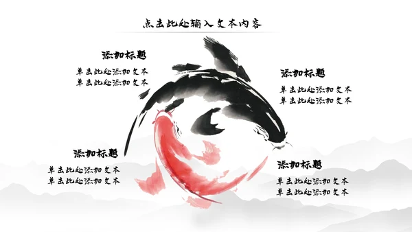 水墨中国风书法培训动态PPT模板