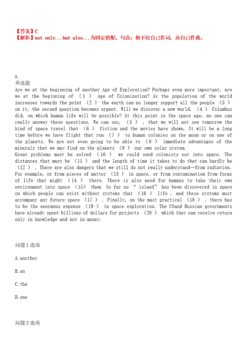 2022年考研考博考博英语四川大学考试全真模拟全知识点汇编押题第五期含答案试卷号：43