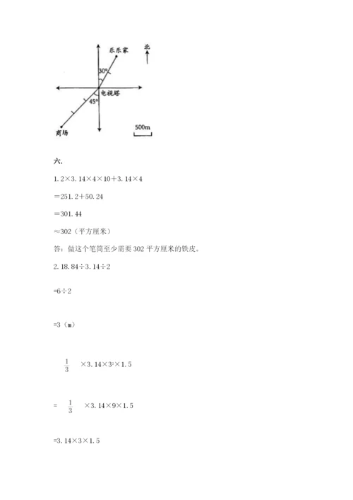 浙教版数学小升初模拟试卷含完整答案（网校专用）.docx