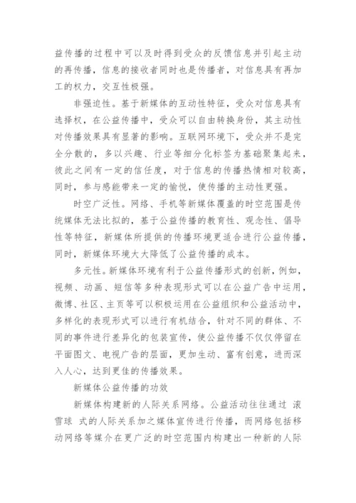新闻专业毕业论文开题报告.docx
