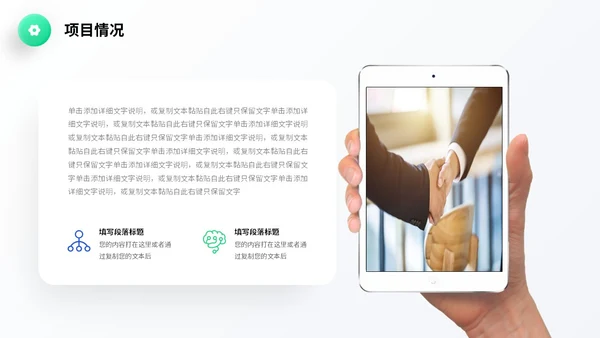 蓝色微立体风简约形状商业项目计划书PPT商业计划书