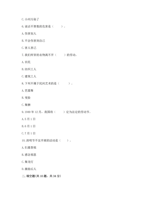 2023部编版四年级下册道德与法治期末测试卷（考试直接用）.docx