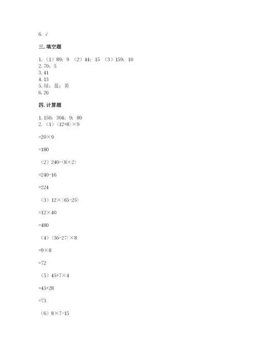 苏教版小学四年级上册数学期末试卷答案下载.docx