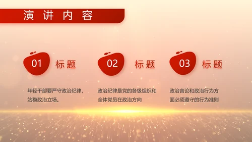 八一建军节部队军事工作总结汇报PPT