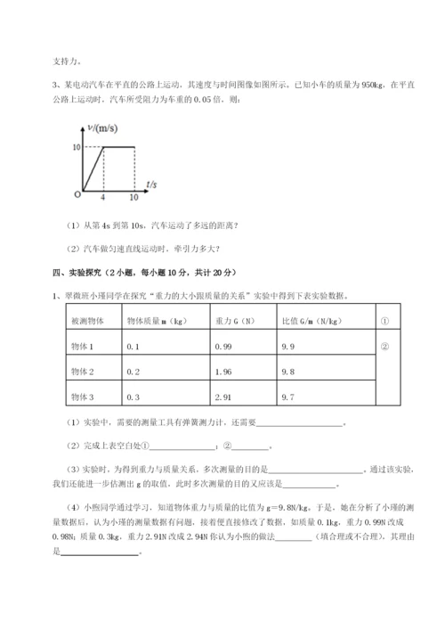 强化训练湖南长沙市实验中学物理八年级下册期末考试综合练习试题（含详解）.docx