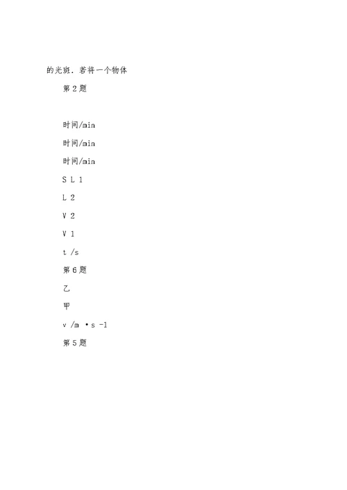 徐州市2022年中考物理试卷及答案