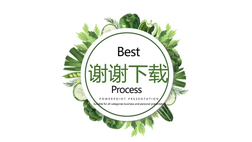 绿色清新美食餐饮动态PPT