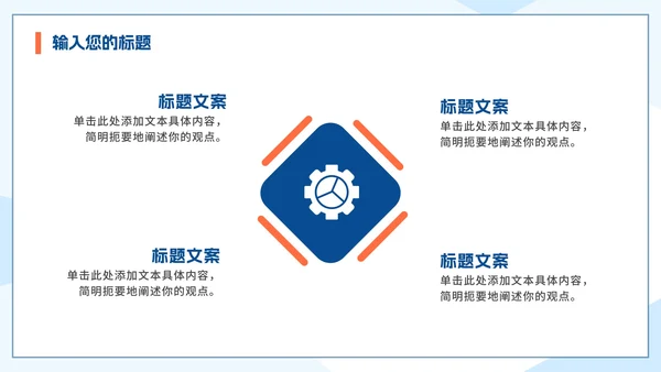 清新谨防网络诈骗安全教育PPT模板