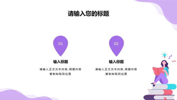 互联网项目商业计划书通用PPT模板