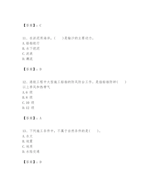 2024年一级建造师之一建港口与航道工程实务题库【含答案】.docx