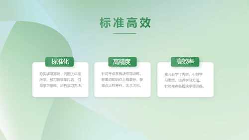 绿色清新学校教育培训工作总结动态PPT