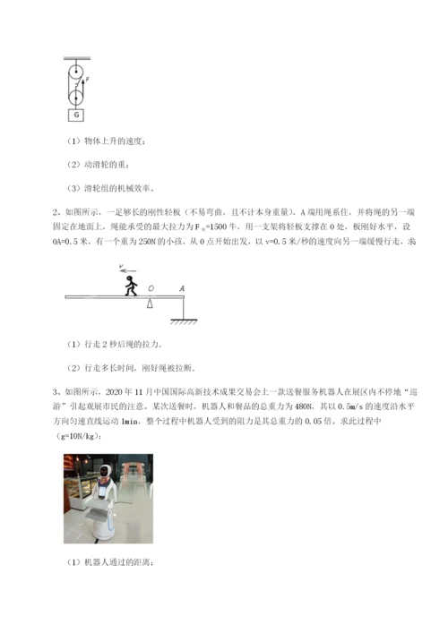 小卷练透湖南湘潭市电机子弟中学物理八年级下册期末考试综合测试试题（详解版）.docx